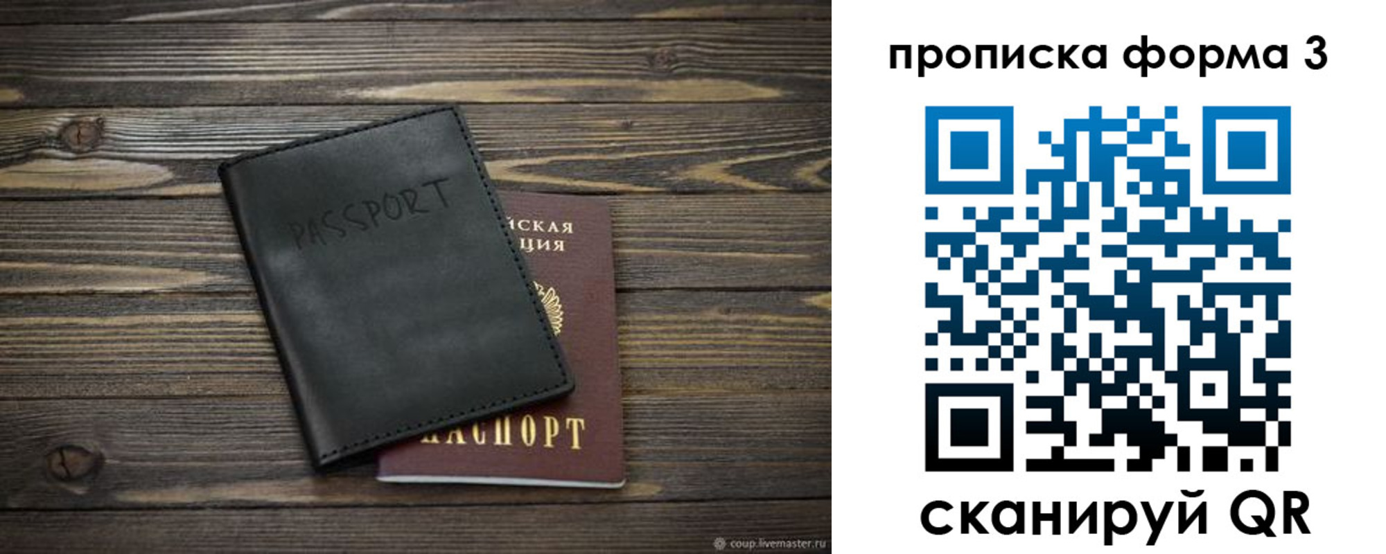 где прописаться в Магнитогорске