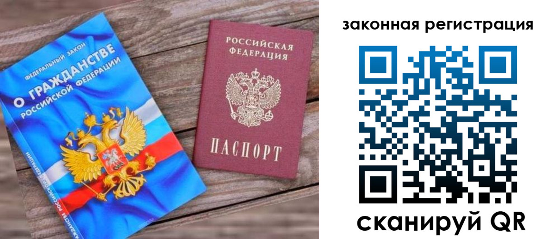 временная регистрация недорого в Магнитогорске