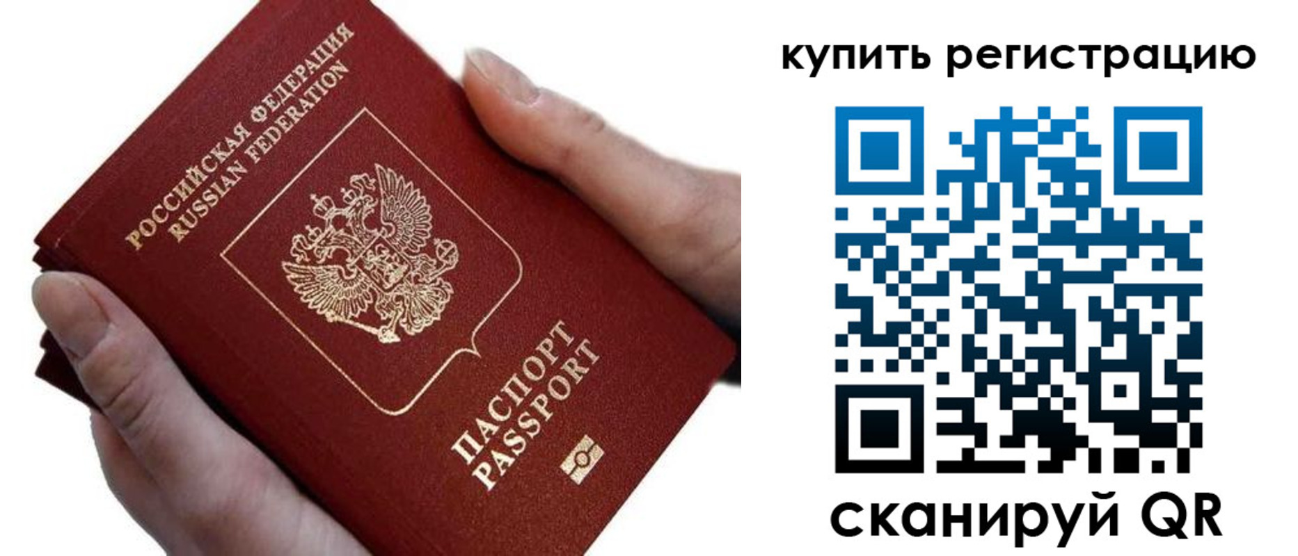 прописка для работы в Магнитогорске