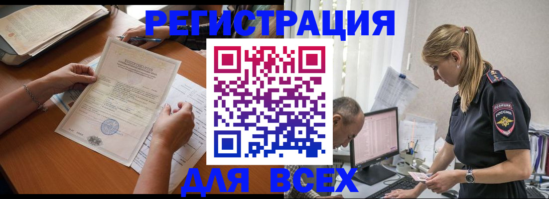 временная регистрация недорого в Магнитогорске