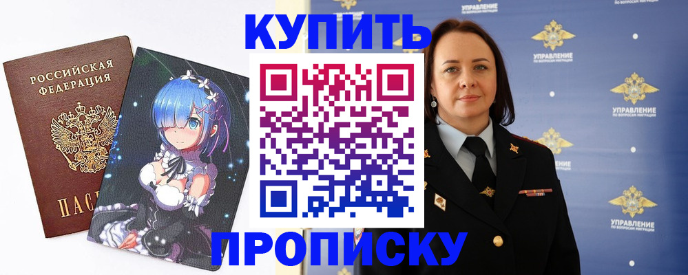 прописка для кредита в Магнитогорске