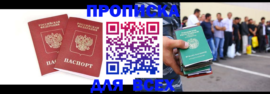 временная регистрация поиск в Магнитогорске