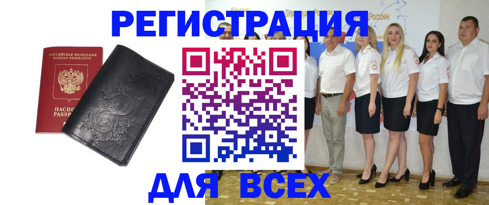 прописка ребенка в Магнитогорске