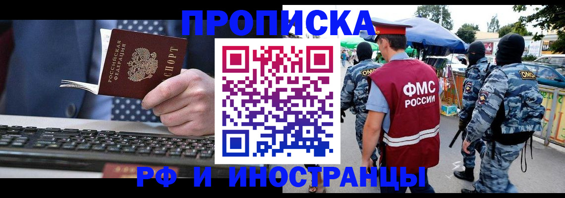 где прописаться в Магнитогорске
