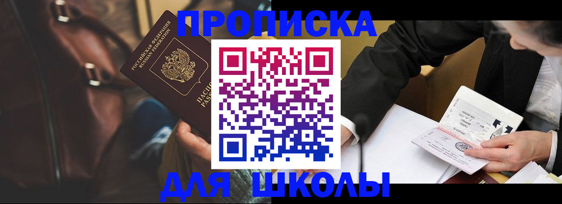 временная регистрация законно в Магнитогорске