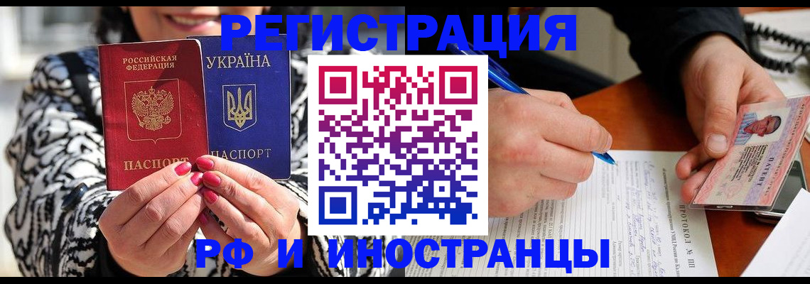 временная регистрация гарантия в Магнитогорске