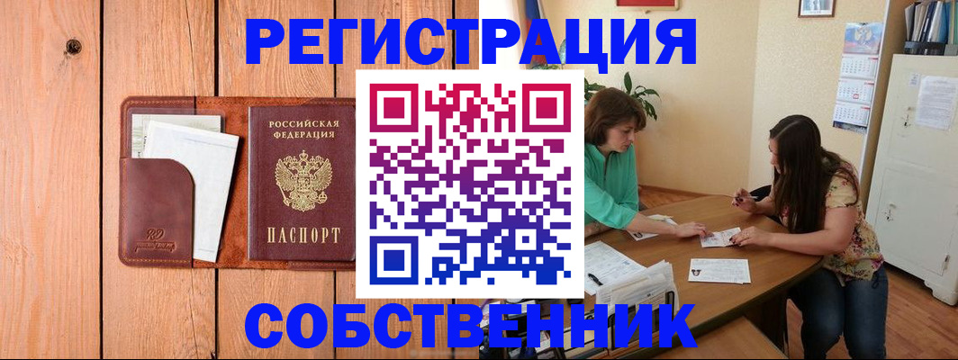 временная регистрация адрес в Магнитогорске