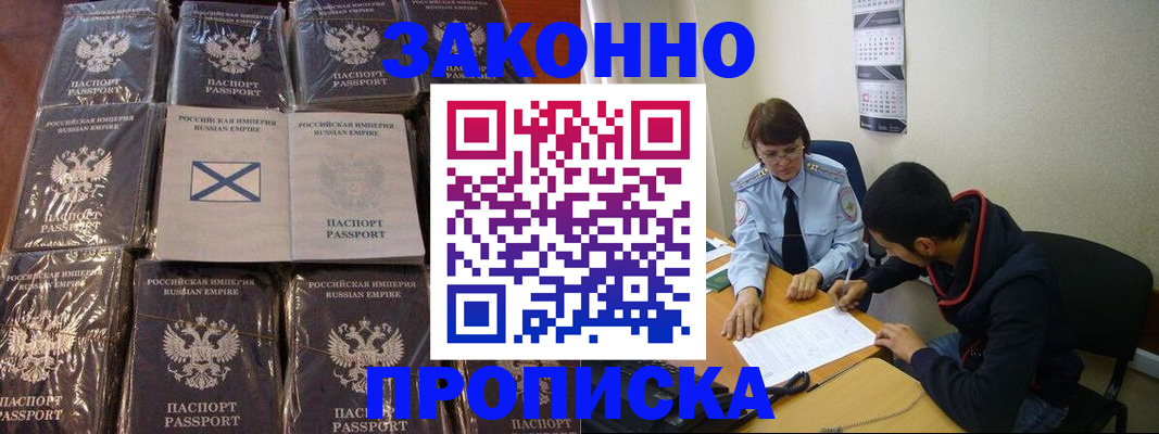 временная регистрация недорого в Магнитогорске