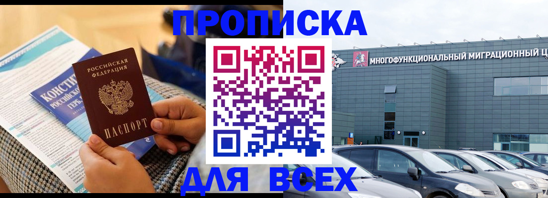 временная регистрация для всех в Магнитогорске