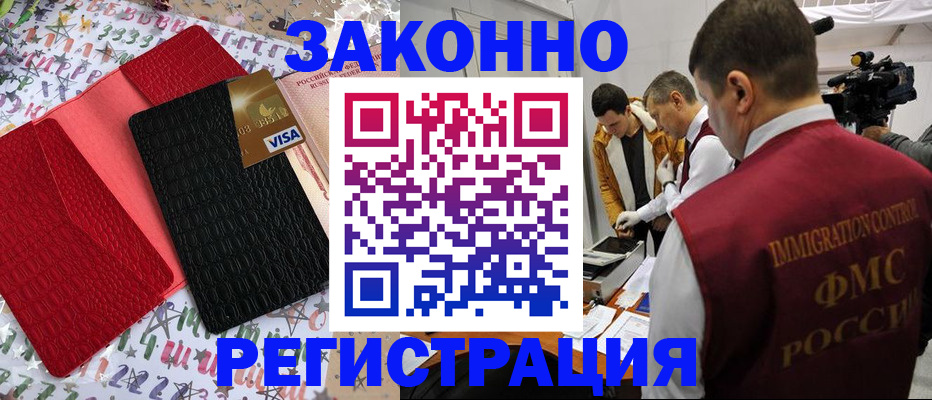 прописка гарантия в Магнитогорске